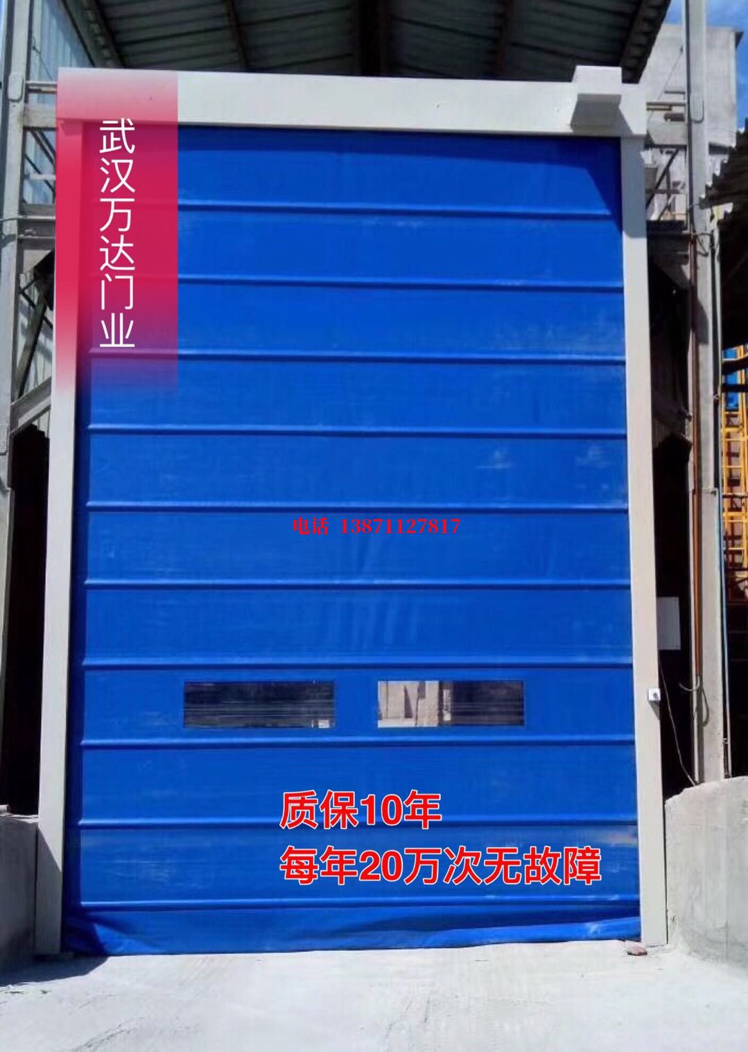 云龙防爆卷帘门_COPY